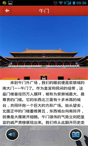 美丽中国 v5.9 app