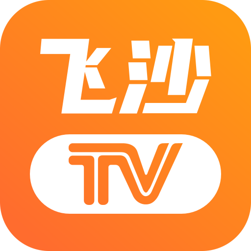 飞沙电视TV安装最新版2024 v1.0.105 app