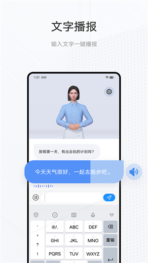 手语翻译官最新版 v1.1.2.0 app