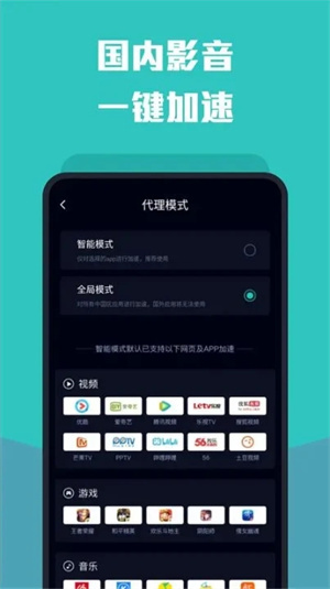 雷霆加速器appapp下载