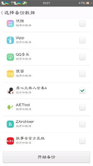 MT管理器中文版怎么修改游戏截图2