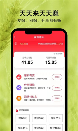 吉安麦地网app下载 第2张图片