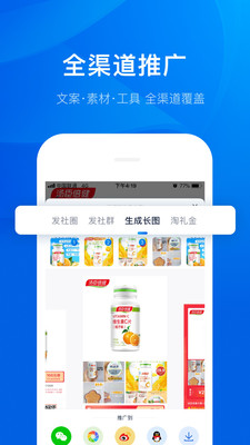 大淘客app v3.6.8app下载