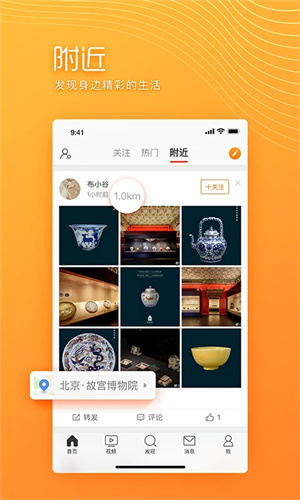 新浪微博极速版安装 v12.9.5app下载