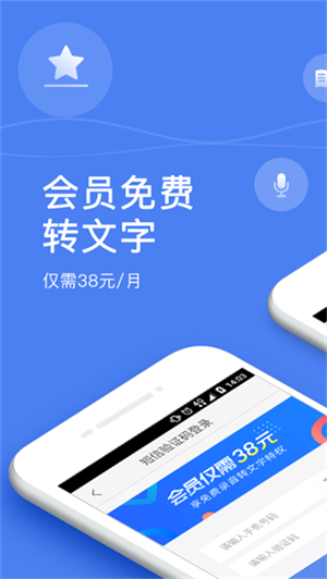 录音宝app正式版下载