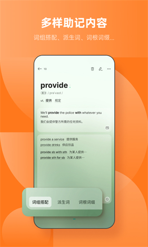 不背单词安装 v5.9.2app下载