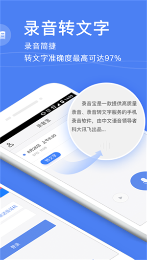 录音宝官方正式版 v1.5.3 app