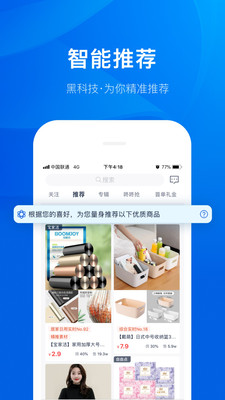 大淘客官方版 v3.6.8 app