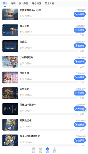 蓝绿修改器免费 v1.93.00 app