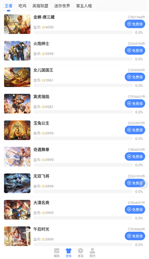 蓝绿修改器免费 v1.93.00 app