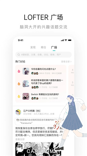 老福特官方版 v7.8.6 app