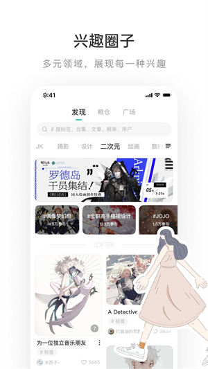 老福特官方版 v7.8.6 app