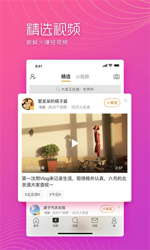 新浪微博极速版安装 v12.9.5 app