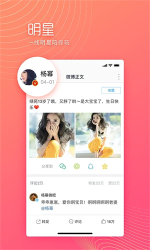 新浪微博极速版安装 v12.9.5 app