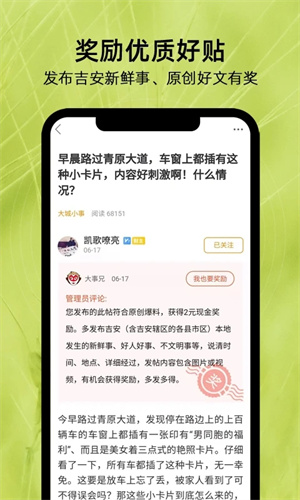 吉安麦地网官方 v5.0.1 安卓最新版app