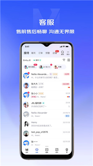 京东咚咚官方版（京麦） v6.7.2 app