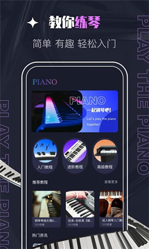 Piascore电子乐谱浏览器 v2.2.5 app