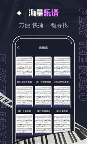 Piascore电子乐谱浏览器 v2.2.5 app