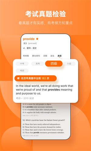 不背单词官方版安装 v5.9.2 app