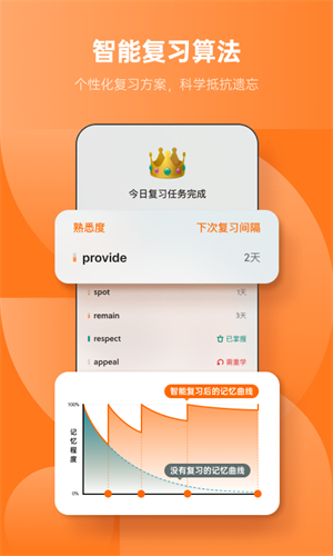 不背单词官方版安装 v5.9.2 app