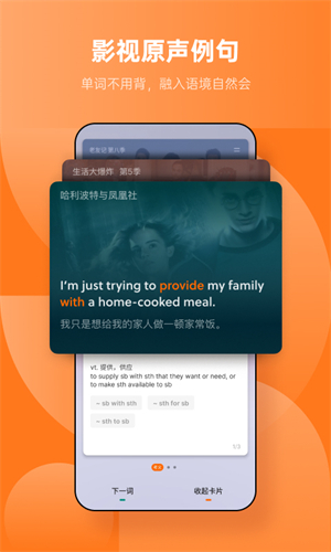 不背单词官方版安装 v5.9.2 app