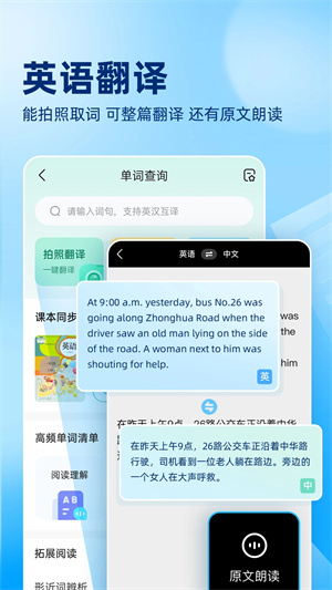 作业帮永久VIP版本 v14.8.0 app