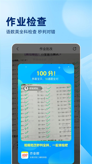 作业帮永久VIP版本 v14.8.0 app