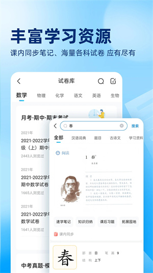 作业帮永久VIP版本 v14.8.0 app