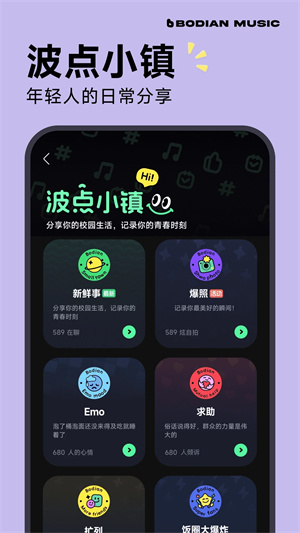 波点音乐官方版 v4.4.5 app