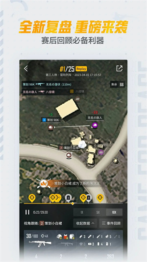 和平营地免费领皮肤 v3.26.2.1274 app