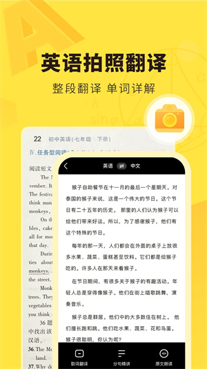 快对作业免费拍题 v6.31.0 app