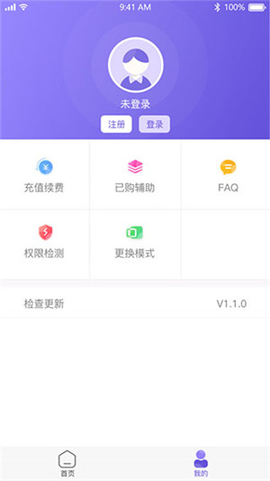 鸟人助手官方32位版本 v1.3.7 app