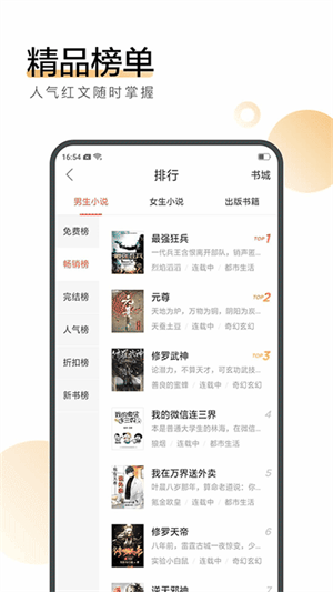 搜狗阅读官方免费安装 v14.2.0.0034 app