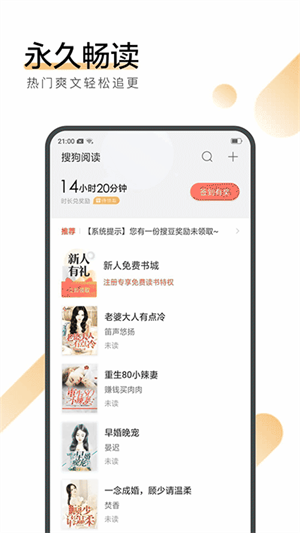 搜狗阅读官方免费安装 v14.2.0.0034 app