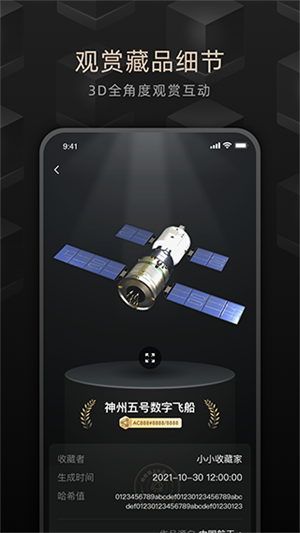 鲸探官方版 v2.28.0 app