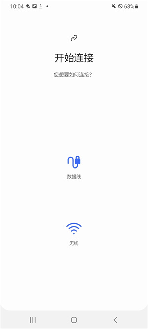 S换机助手华为 v3.7.57.6 app