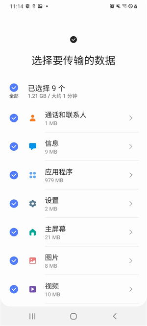 S换机助手华为 v3.7.57.6 app