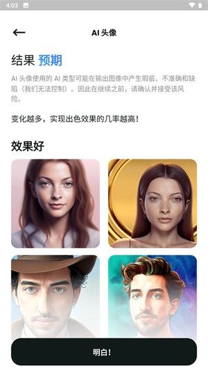 文心一格 v4.5.8 app