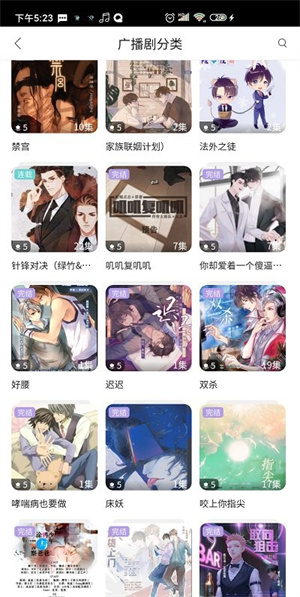 哇塞FM官方免费版最新版本 v0.0.26 app