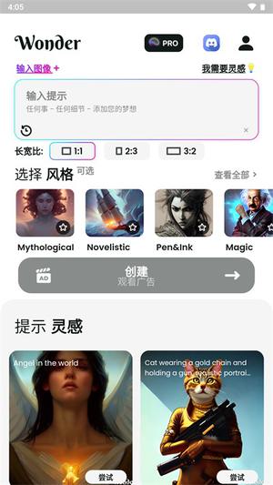 文心一格 v4.5.8 app