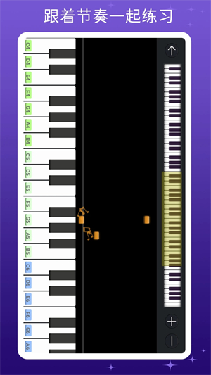 钢琴模拟器全键盘 v3.3 app