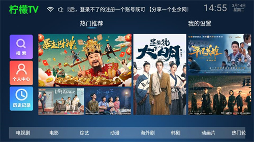 柠檬TV无广告免费 v2.5 纯净版app