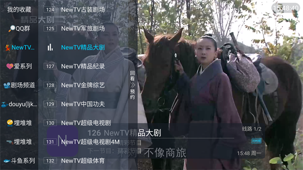 鲨鱼TV安装官方版 v5.2.1 app