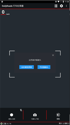DailyROads行车记录仪安卓 v5.1.1 官方版app