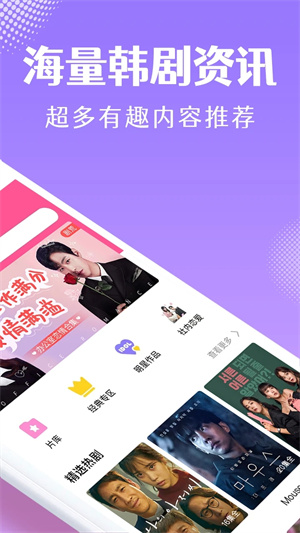 韩小圈官方版本 v6.4.9 app