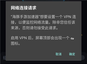 海豚加速器官方正版手动打开游戏方法2