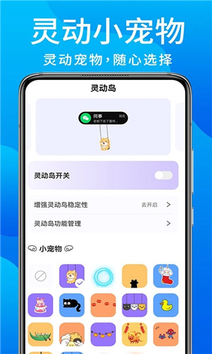 灵动鸟官方版截图3