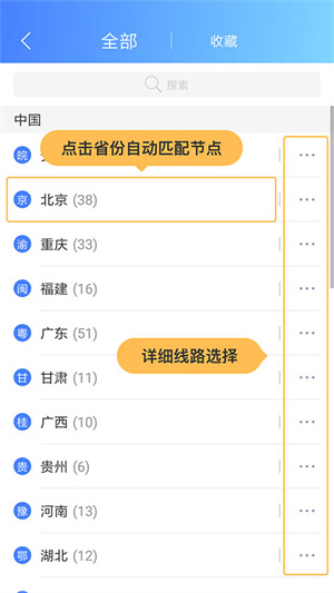 爱加速破解版永久免费版怎么用截图3