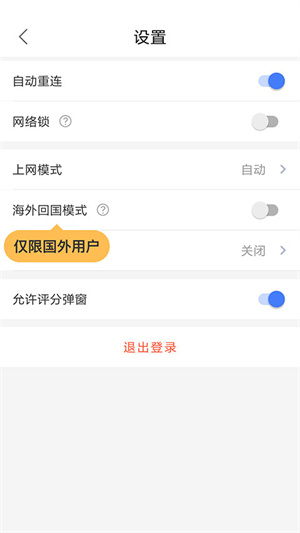 爱加速破解版永久免费版怎么用截图10