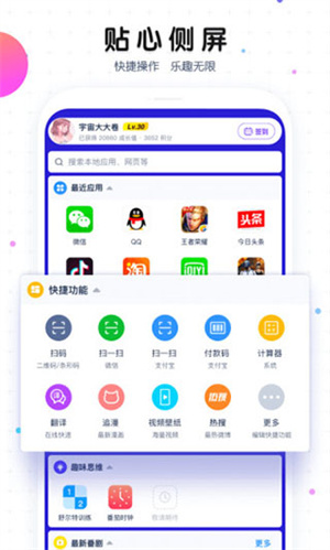 魔秀主题app下载 第4张图片